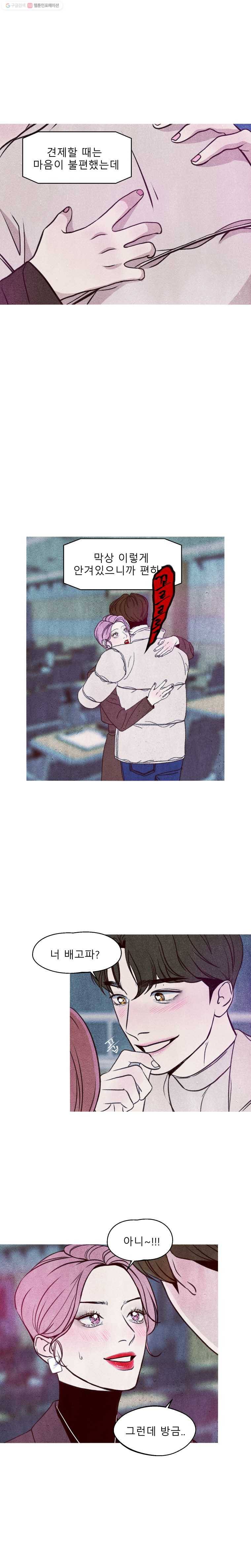 크레센도 6화 연애 10