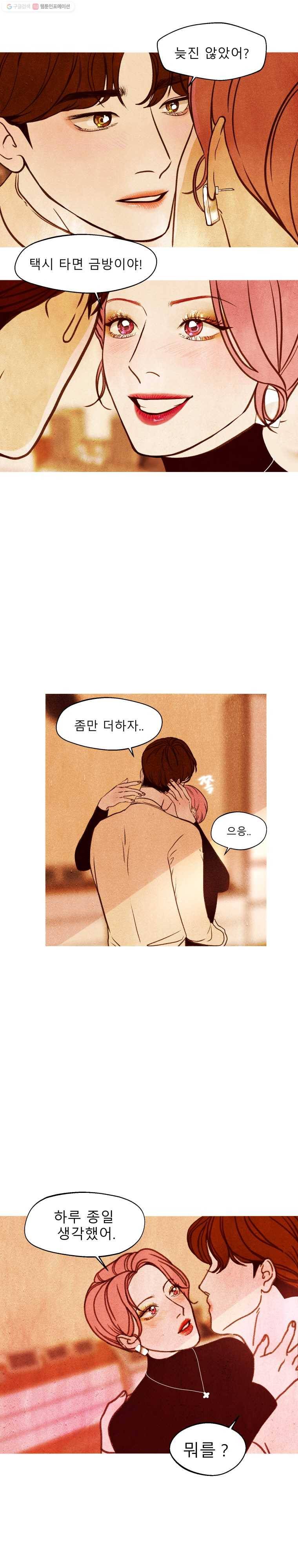 크레센도 6화 연애 18