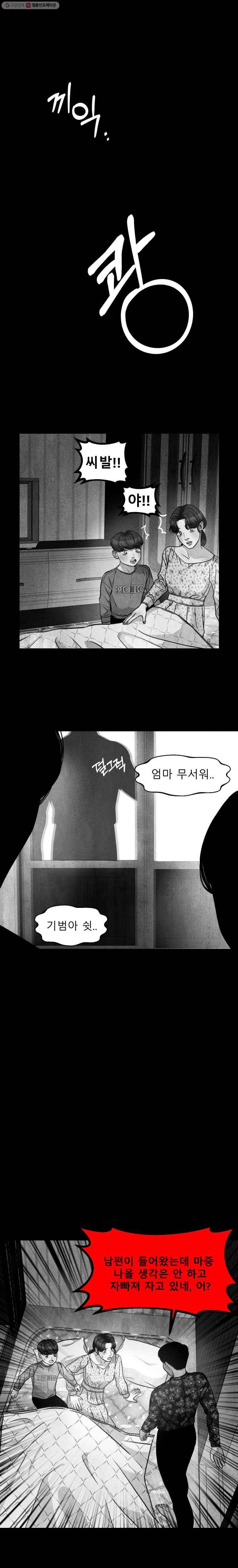 크레센도 13화 엄마 4
