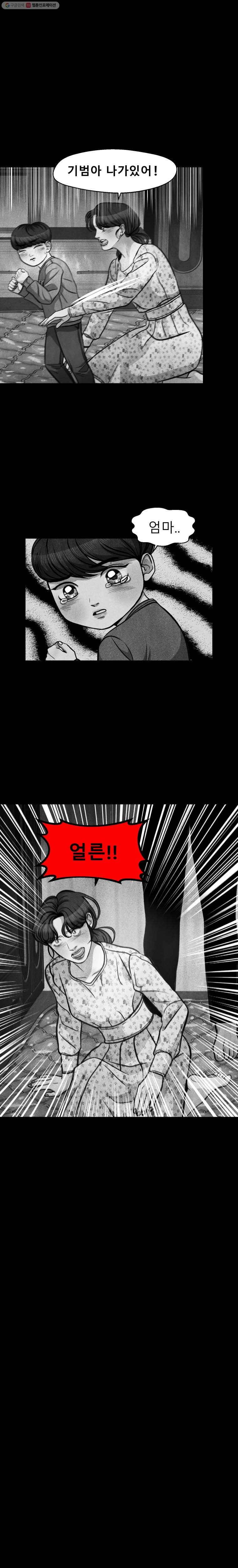 크레센도 13화 엄마 7