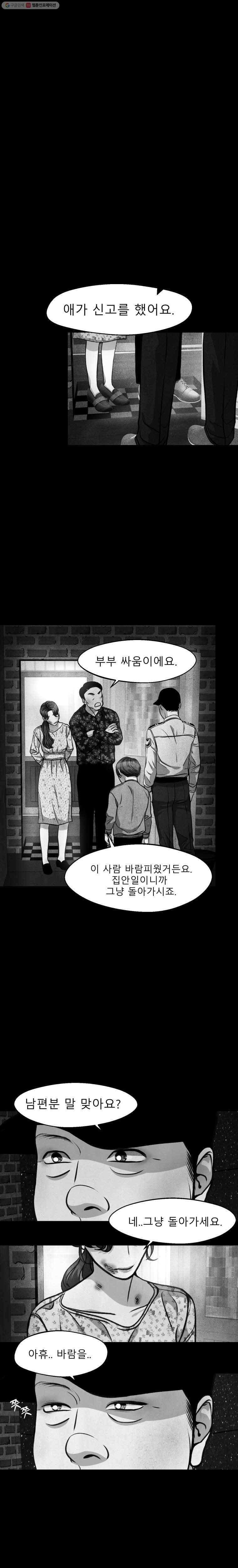 크레센도 13화 엄마 8