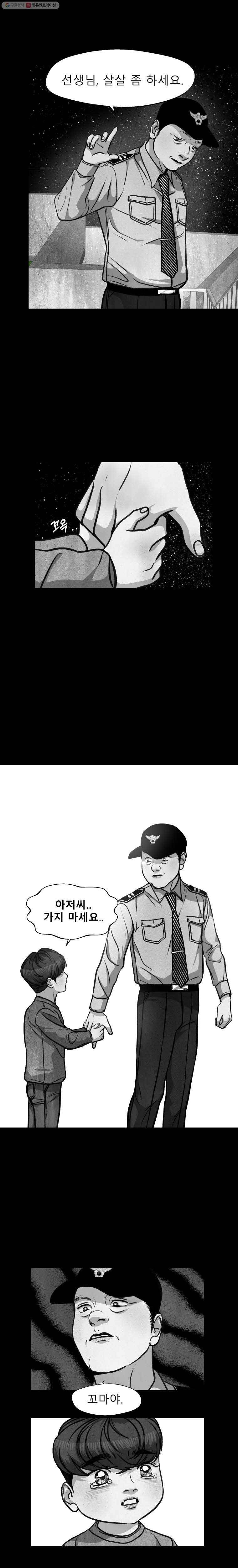 크레센도 13화 엄마 9