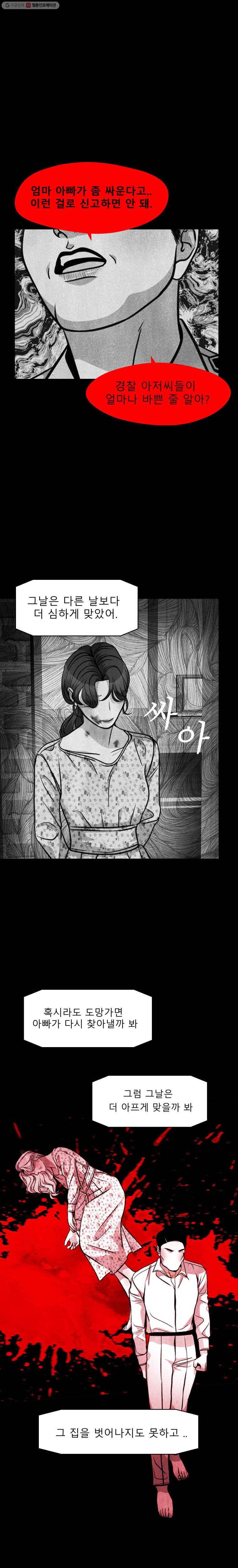 크레센도 13화 엄마 10