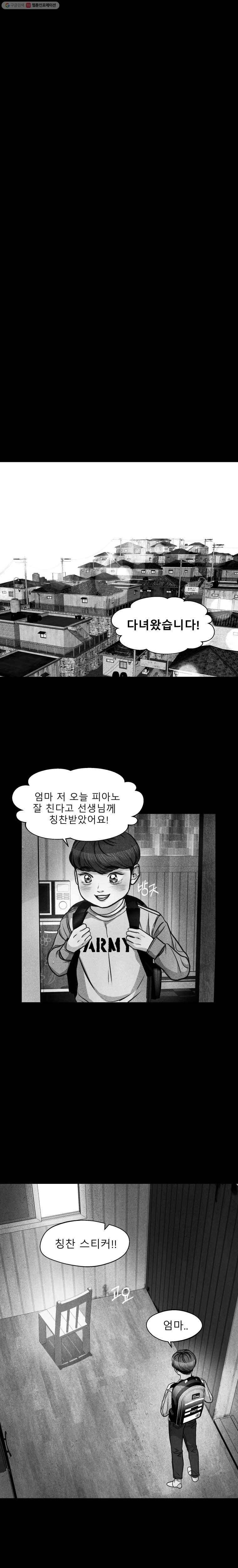 크레센도 13화 엄마 12