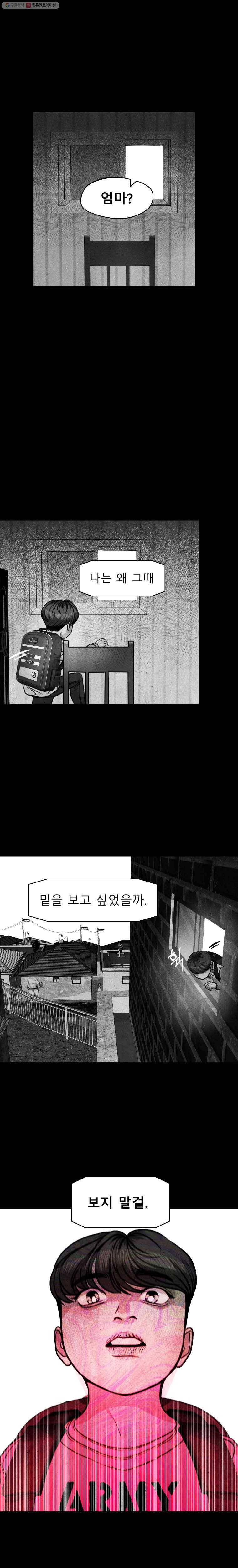 크레센도 13화 엄마 13