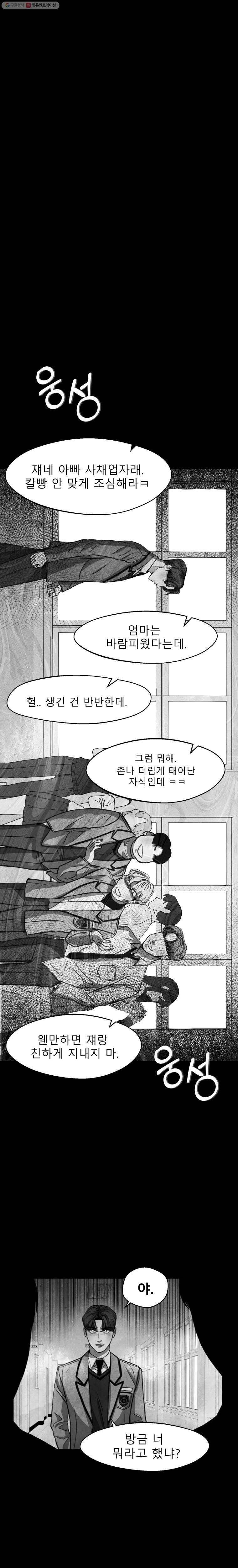 크레센도 13화 엄마 14