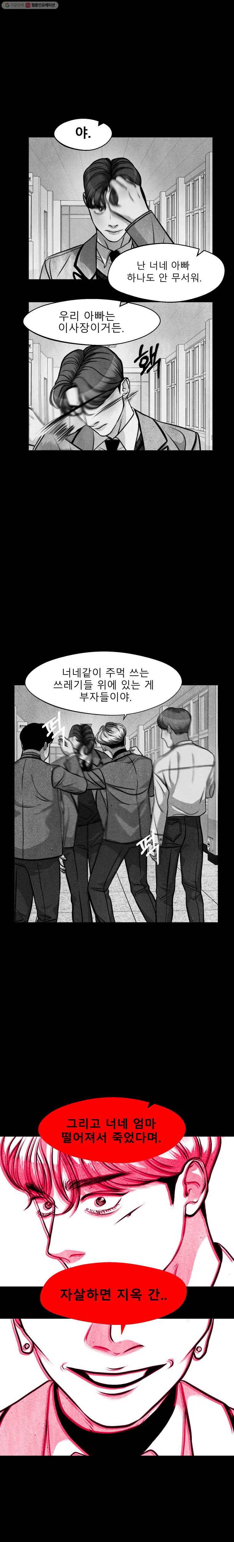 크레센도 13화 엄마 16