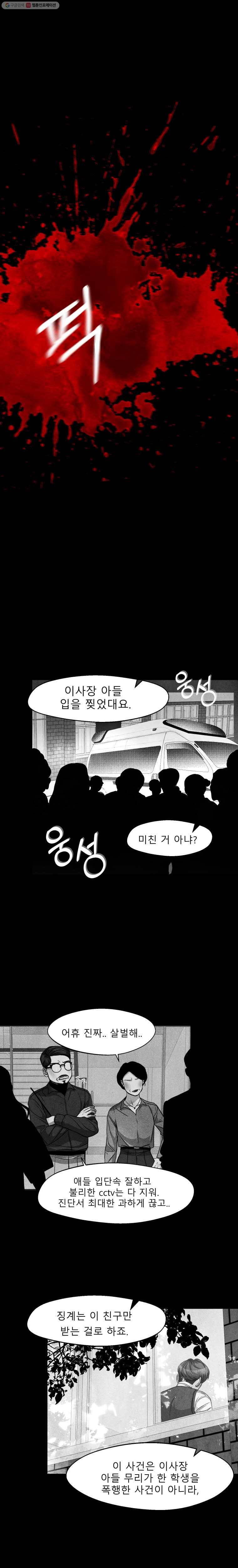 크레센도 13화 엄마 17