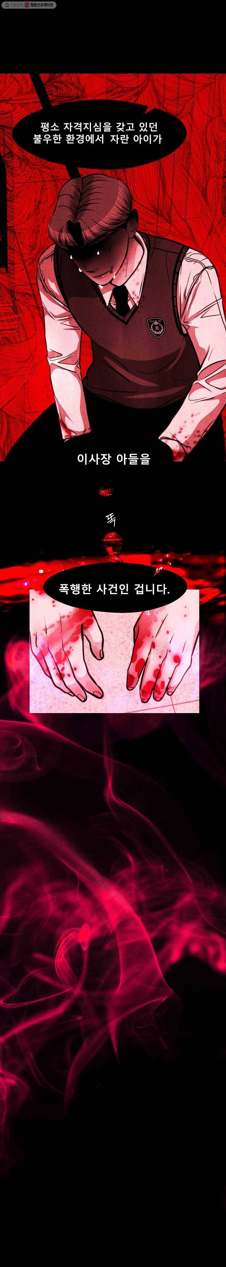 크레센도 13화 엄마 18