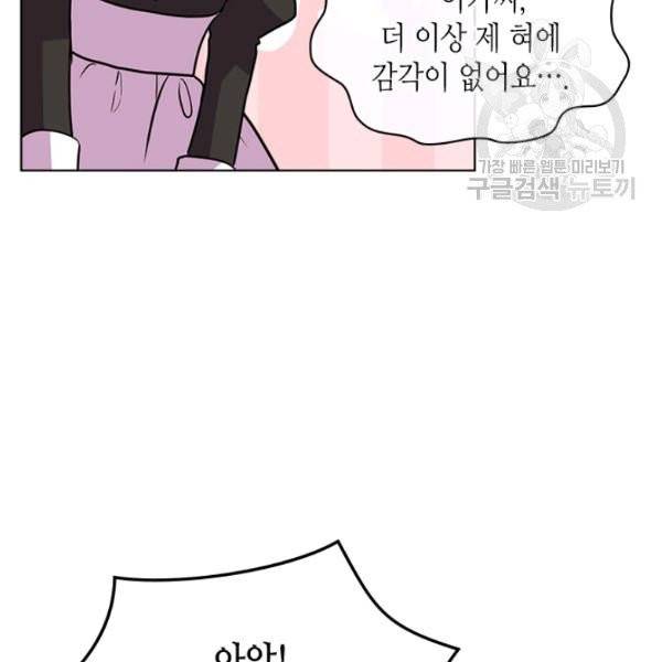 악역이 베푸는 미덕 60화 4