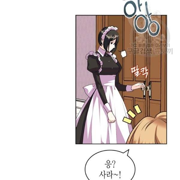 악역이 베푸는 미덕 60화 10