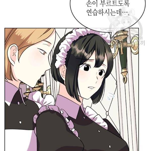 악역이 베푸는 미덕 60화 15