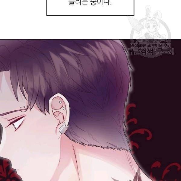 악녀 메이커 29화 3