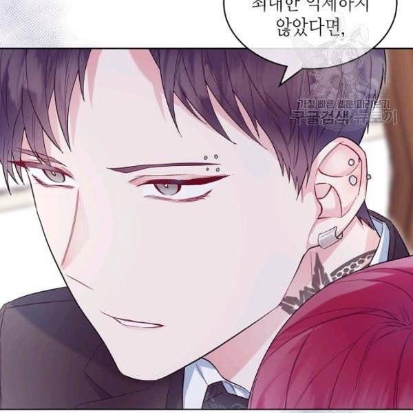 악녀 메이커 29화 7