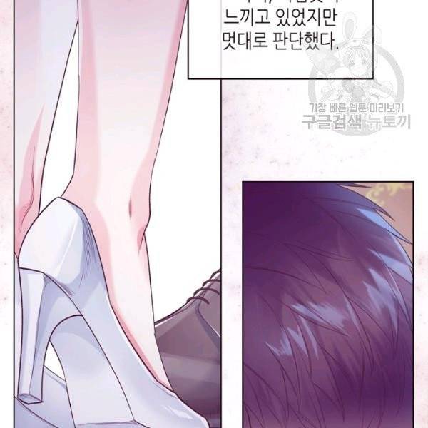 악녀 메이커 29화 17