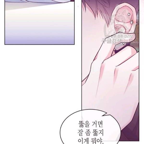 악녀 메이커 29화 18
