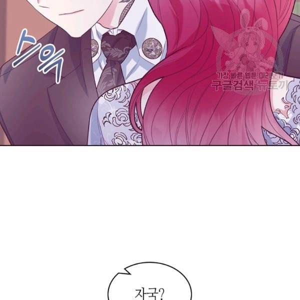 악녀 메이커 29화 20