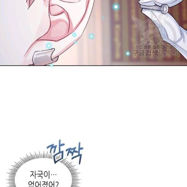 악녀 메이커 29화 23