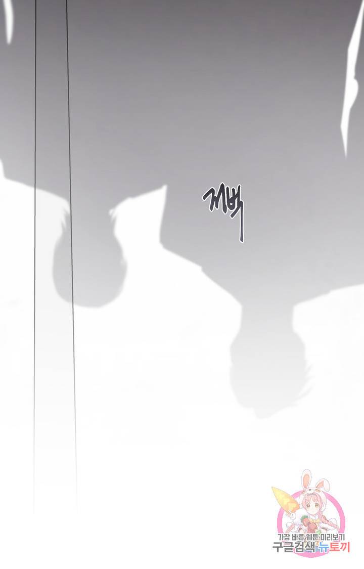 블라인드 플레이 9화 2