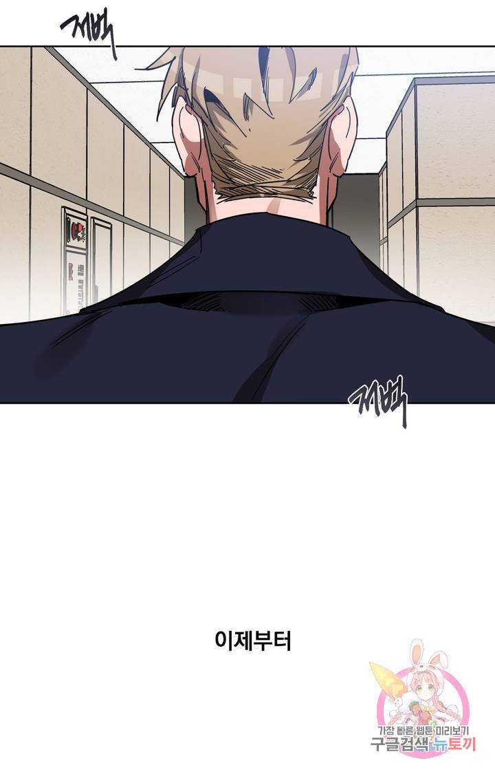 블라인드 플레이 9화 3