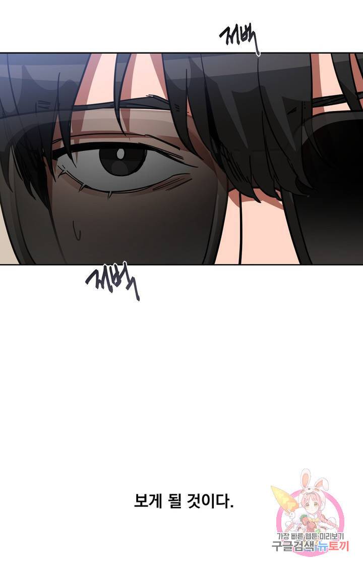 블라인드 플레이 9화 4