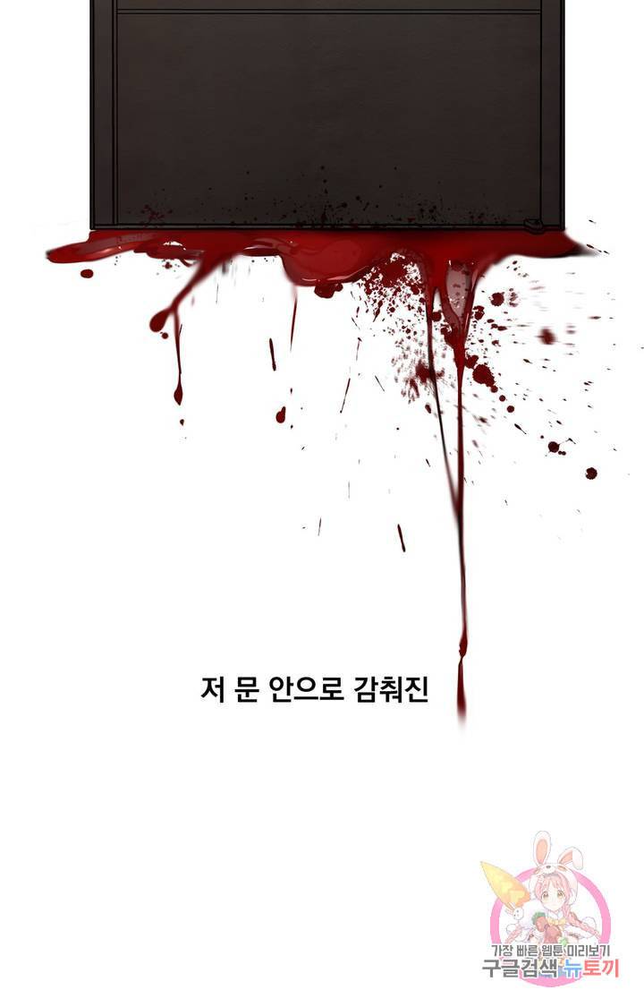 블라인드 플레이 9화 6