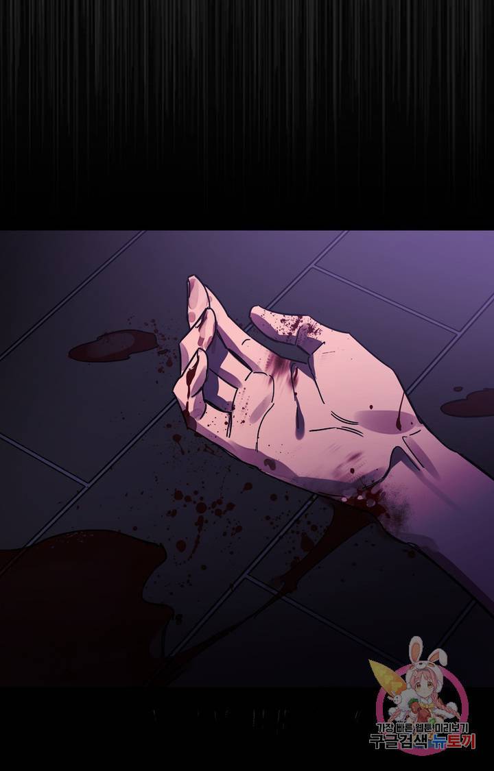 블라인드 플레이 9화 8