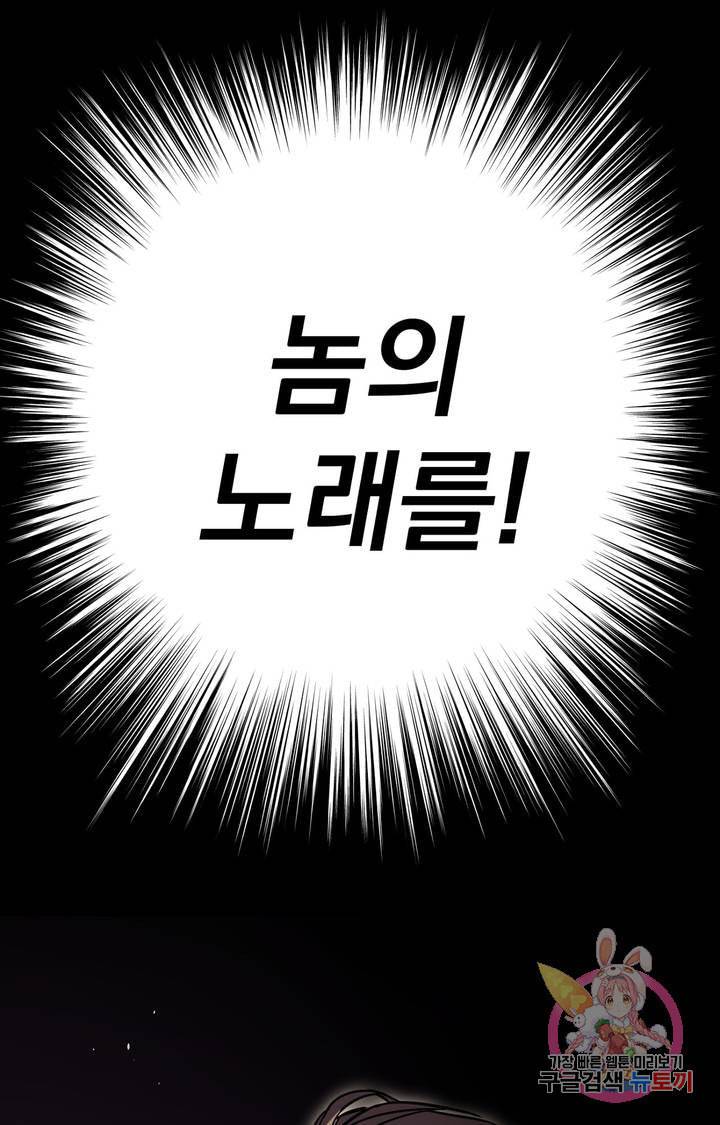 블라인드 플레이 9화 9
