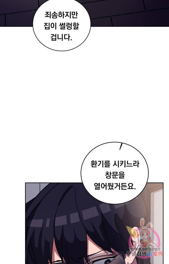 블라인드 플레이 9화 15