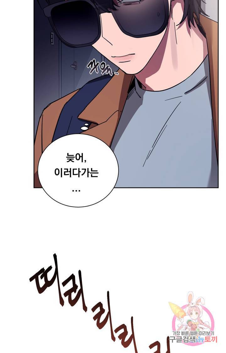 블라인드 플레이 9화 16