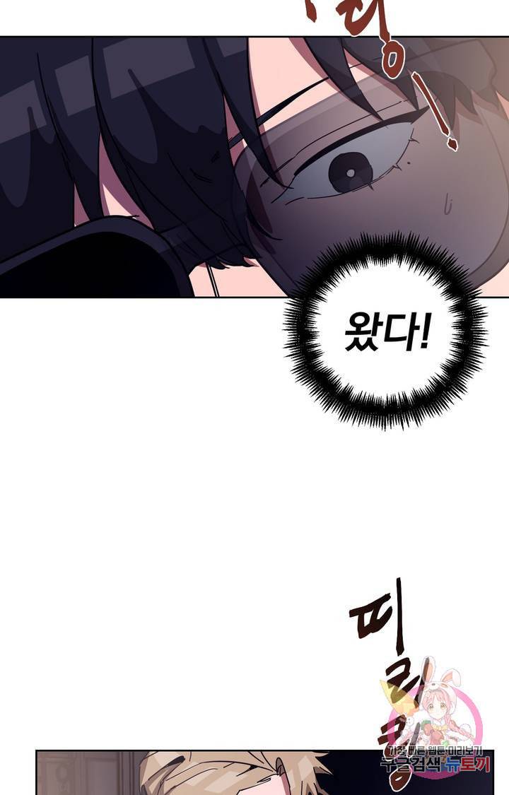 블라인드 플레이 9화 17