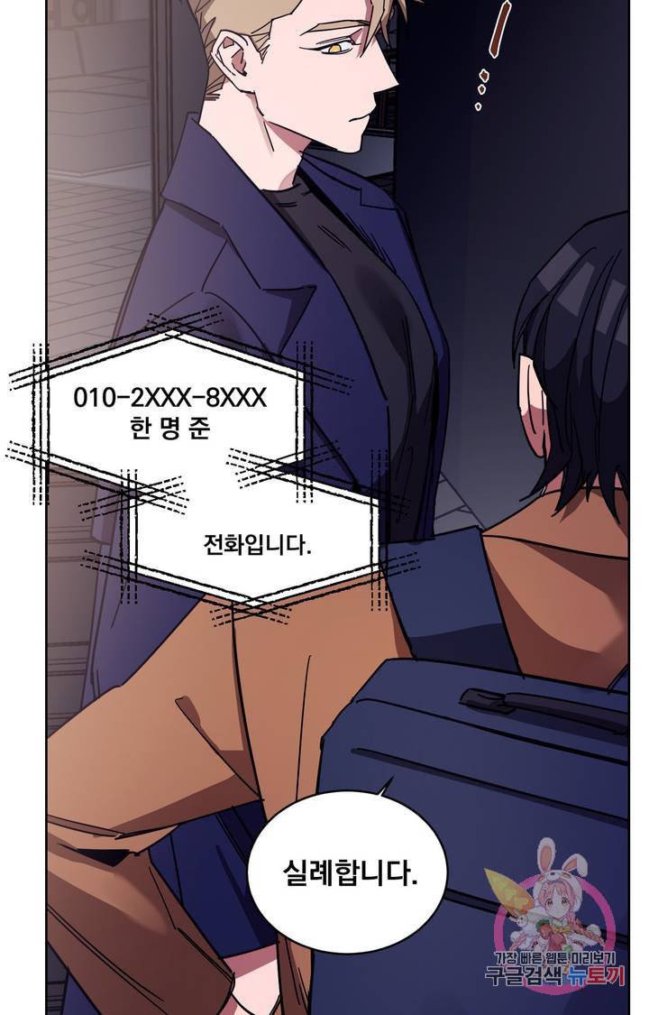 블라인드 플레이 9화 18