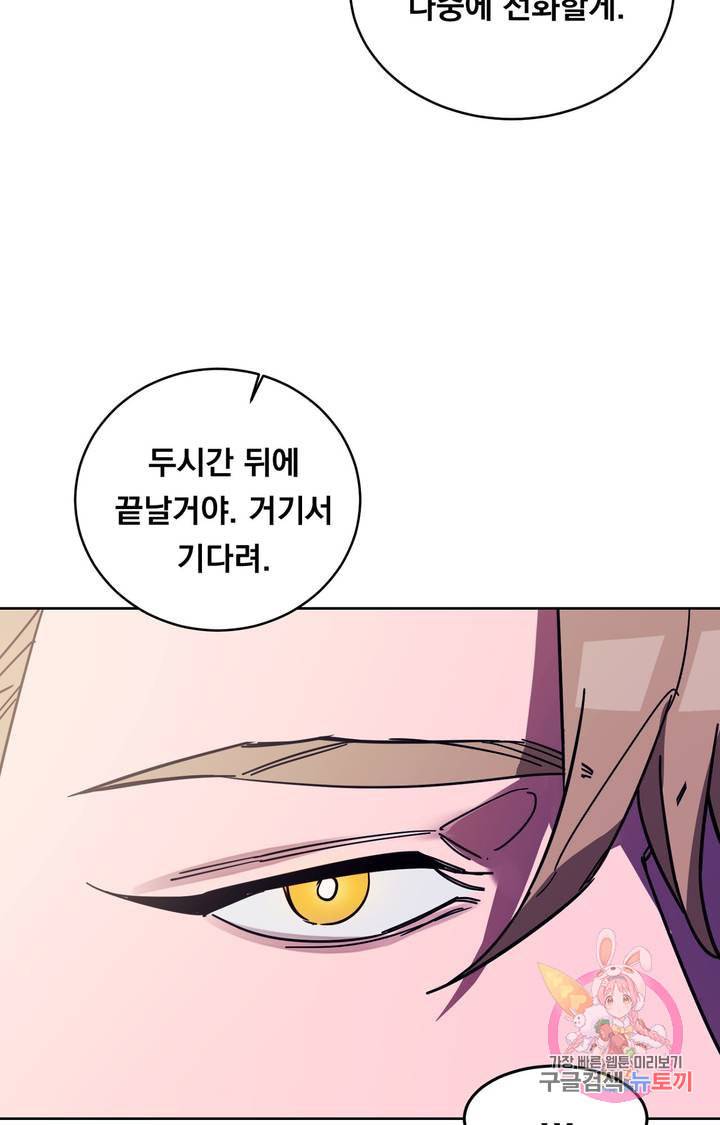 블라인드 플레이 9화 20