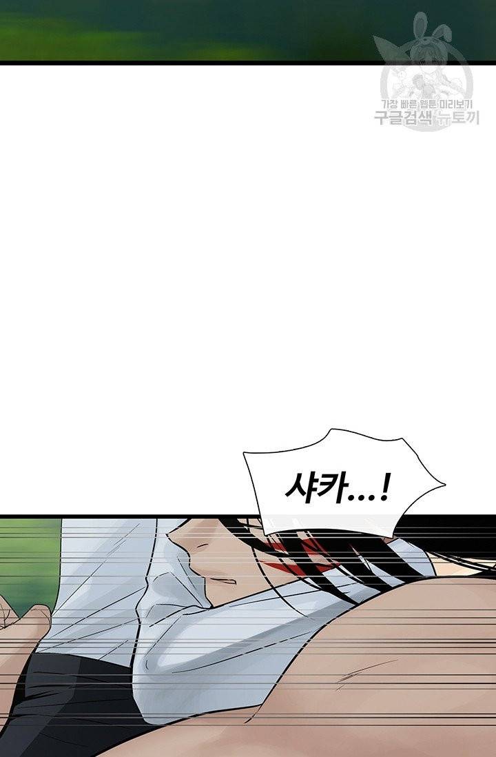 토템의 영역 24화 2