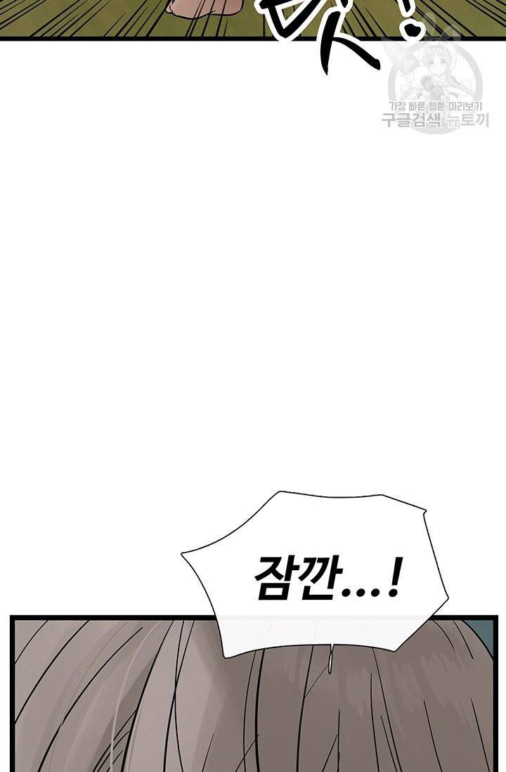 토템의 영역 24화 4