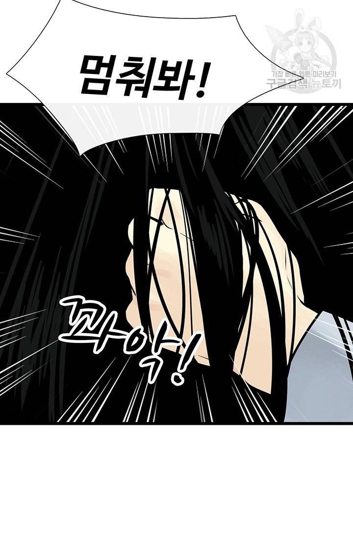 토템의 영역 24화 6