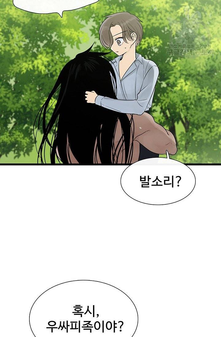 토템의 영역 24화 12