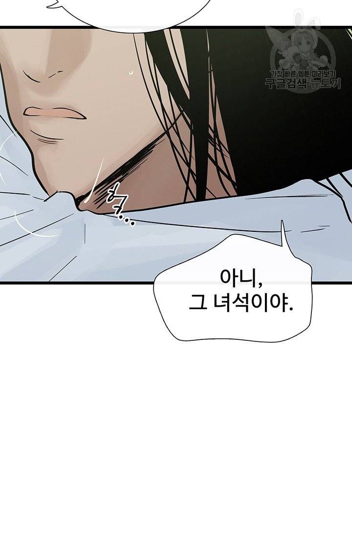 토템의 영역 24화 13