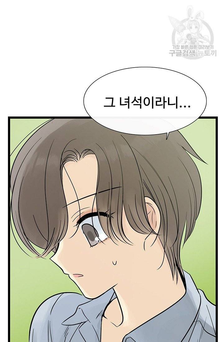 토템의 영역 24화 14