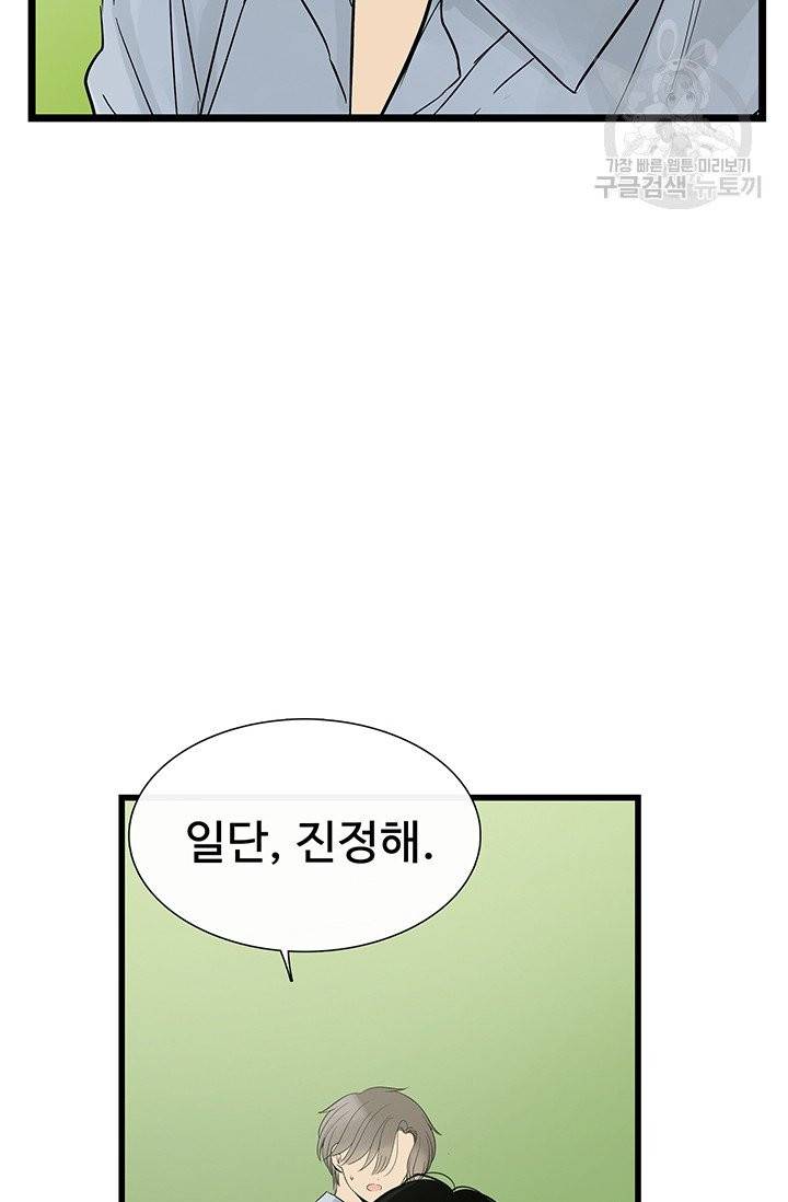 토템의 영역 24화 15