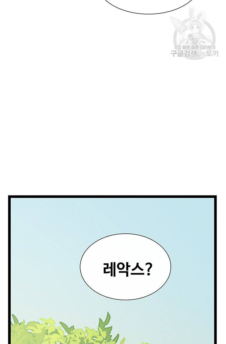 토템의 영역 24화 18