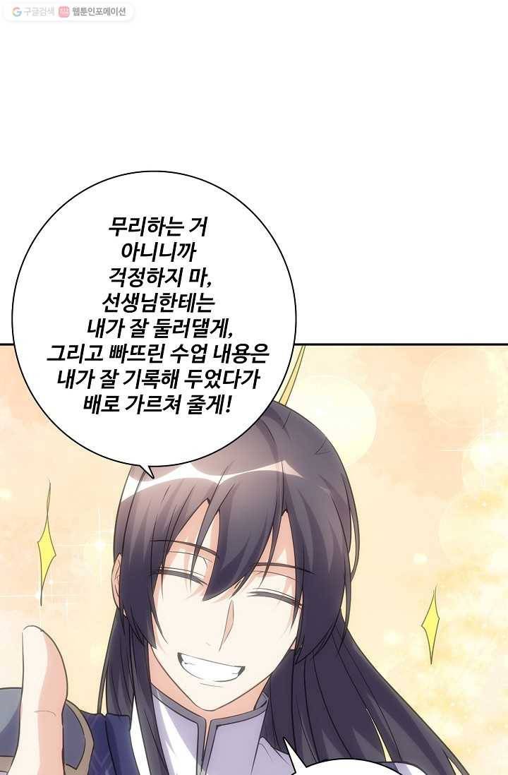 사기당해서 신선이 되었습니다 8화 2