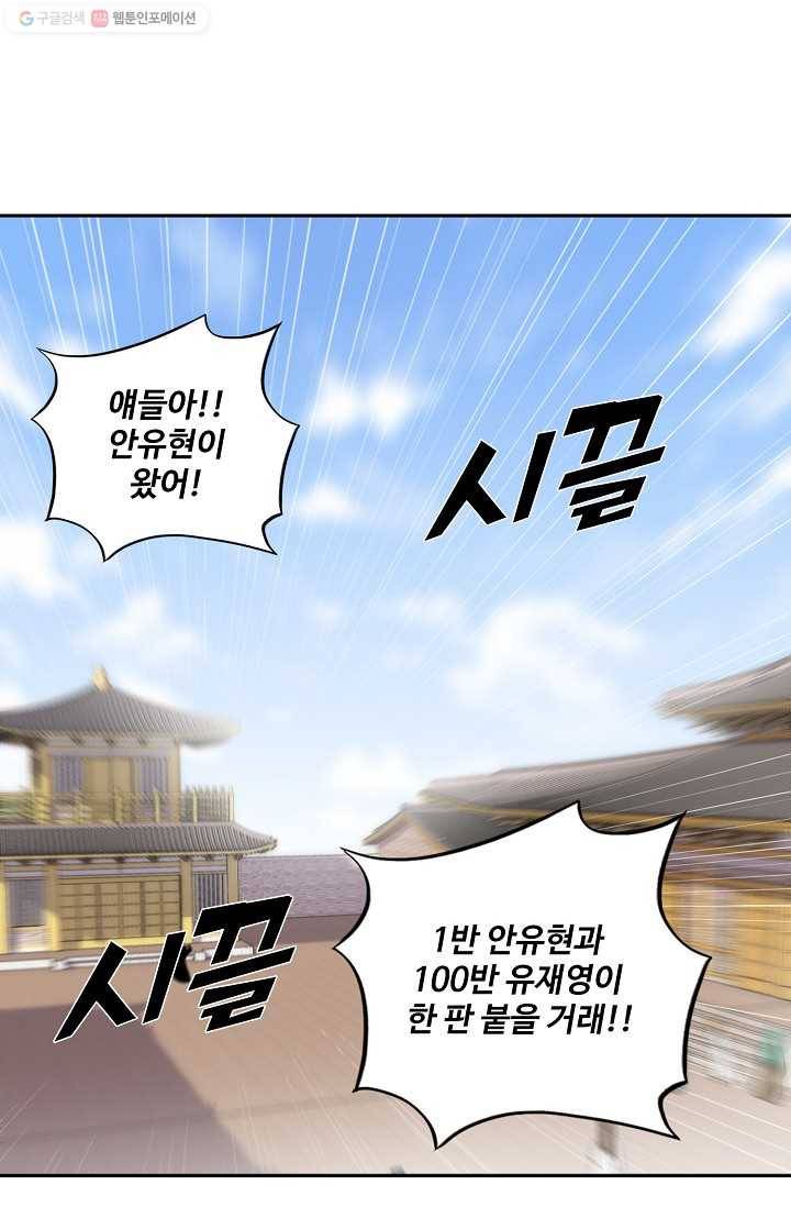 사기당해서 신선이 되었습니다 8화 8