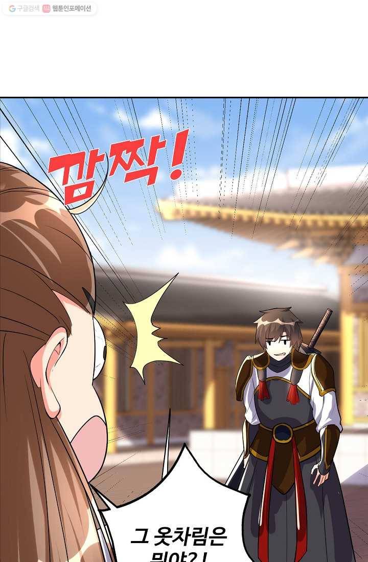사기당해서 신선이 되었습니다 8화 14