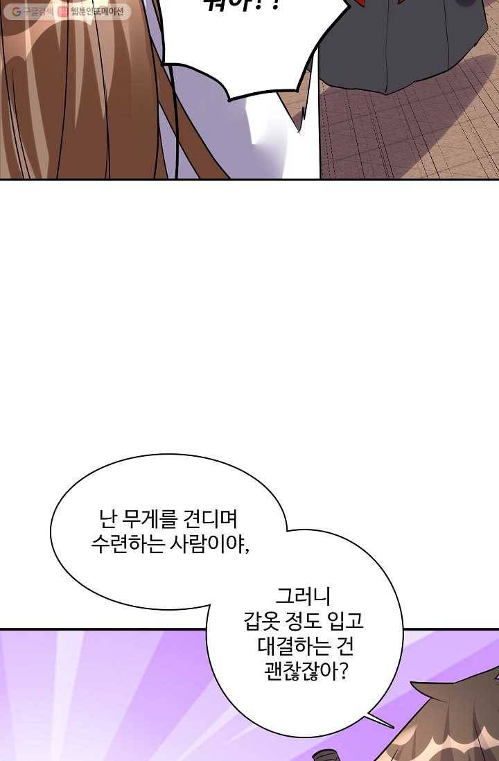 사기당해서 신선이 되었습니다 8화 15