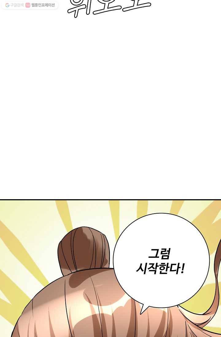 사기당해서 신선이 되었습니다 8화 25