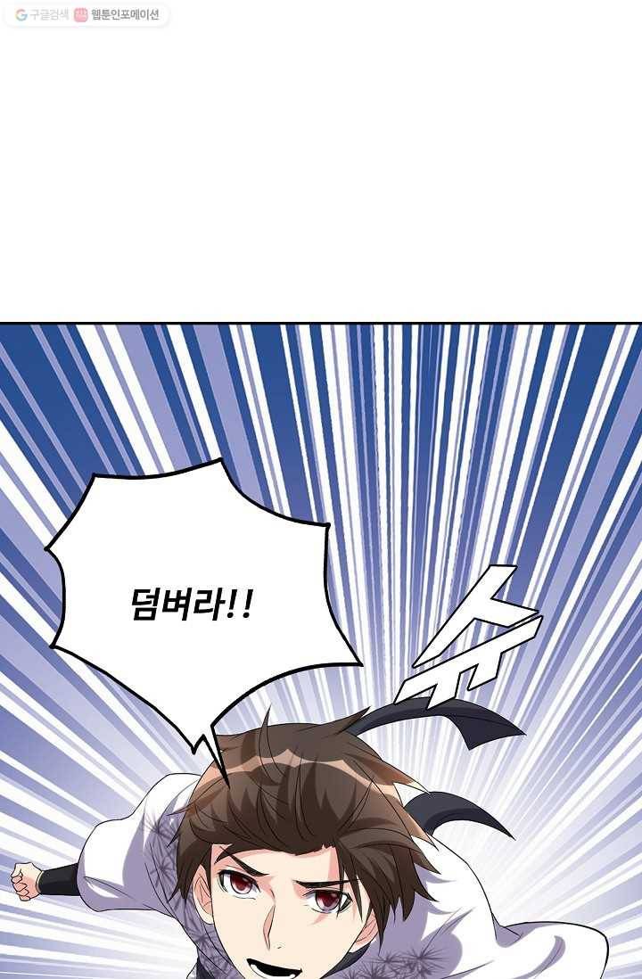 사기당해서 신선이 되었습니다 8화 27