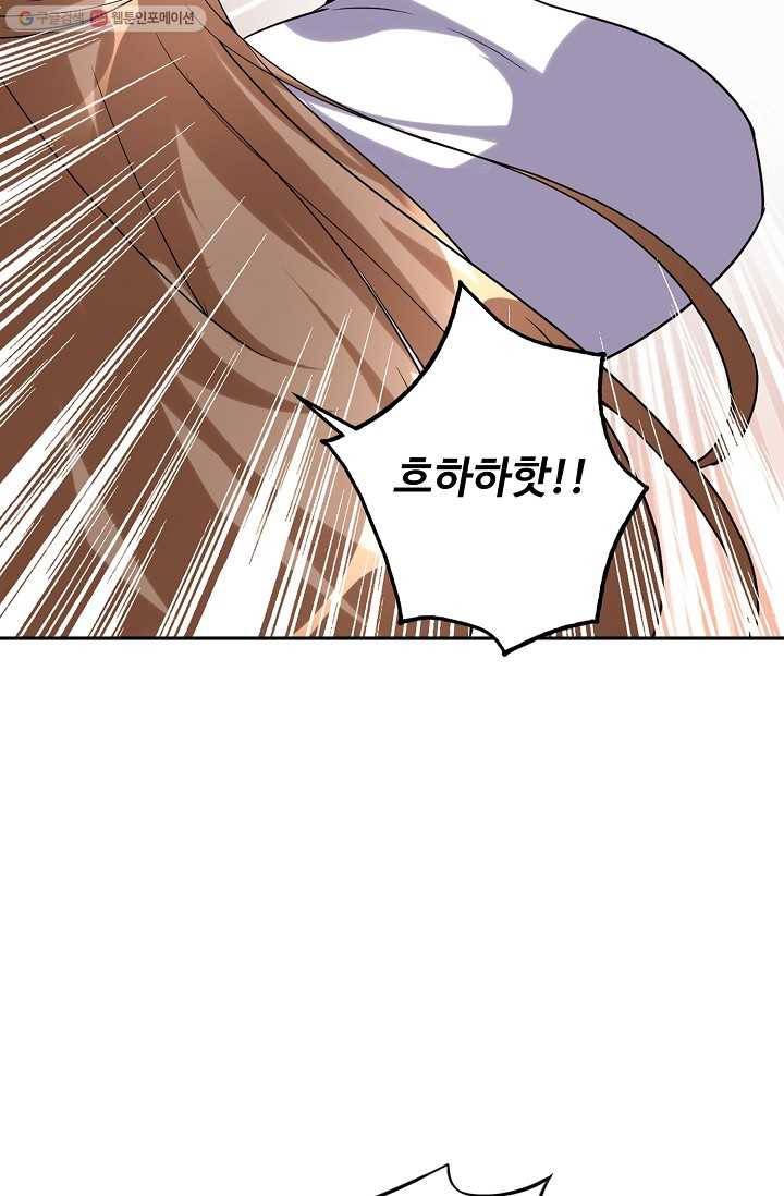 사기당해서 신선이 되었습니다 8화 41