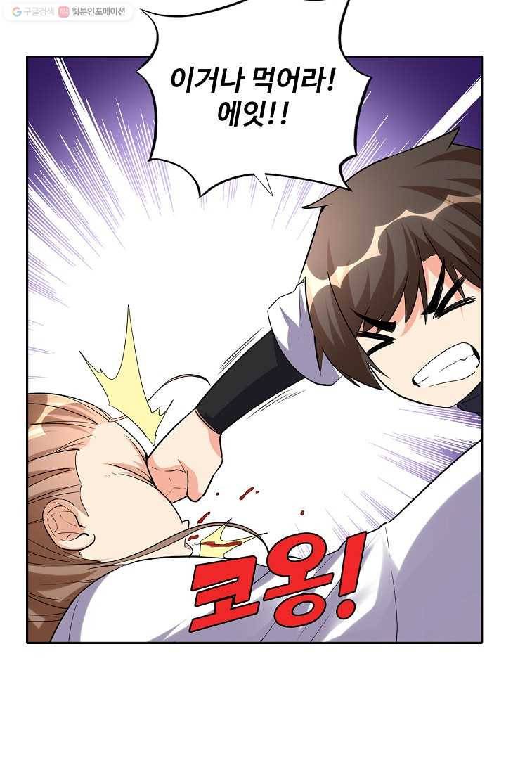 사기당해서 신선이 되었습니다 8화 42