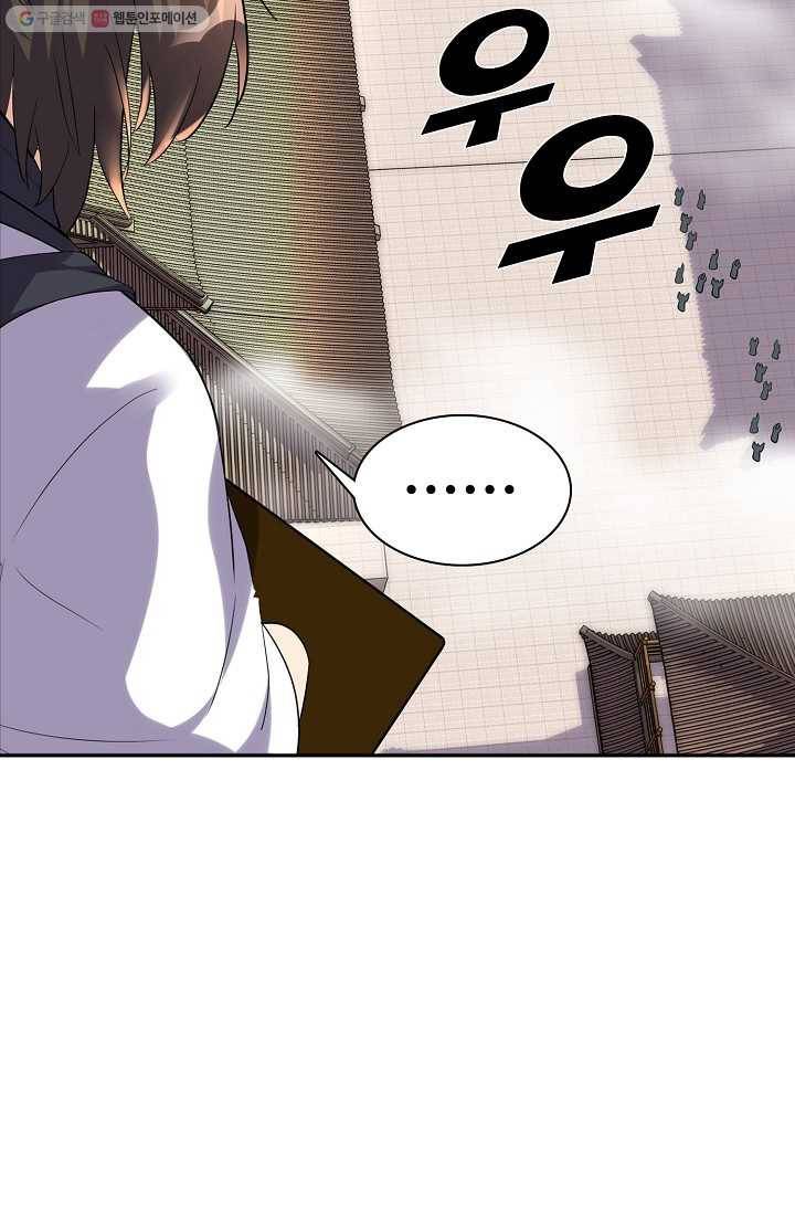 사기당해서 신선이 되었습니다 8화 55